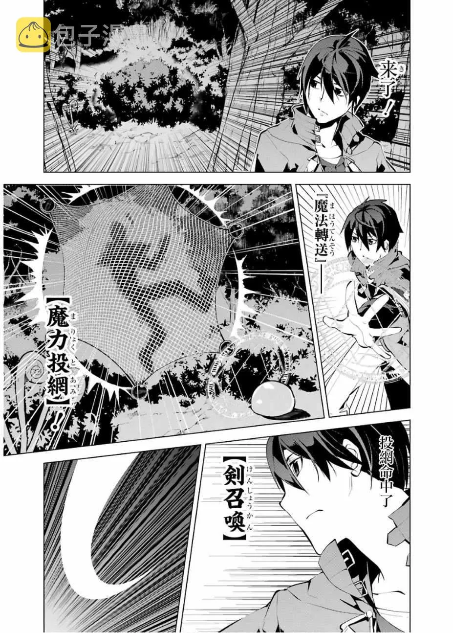 第4话 第7页