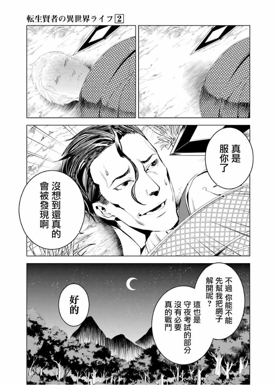 第4话 第9页