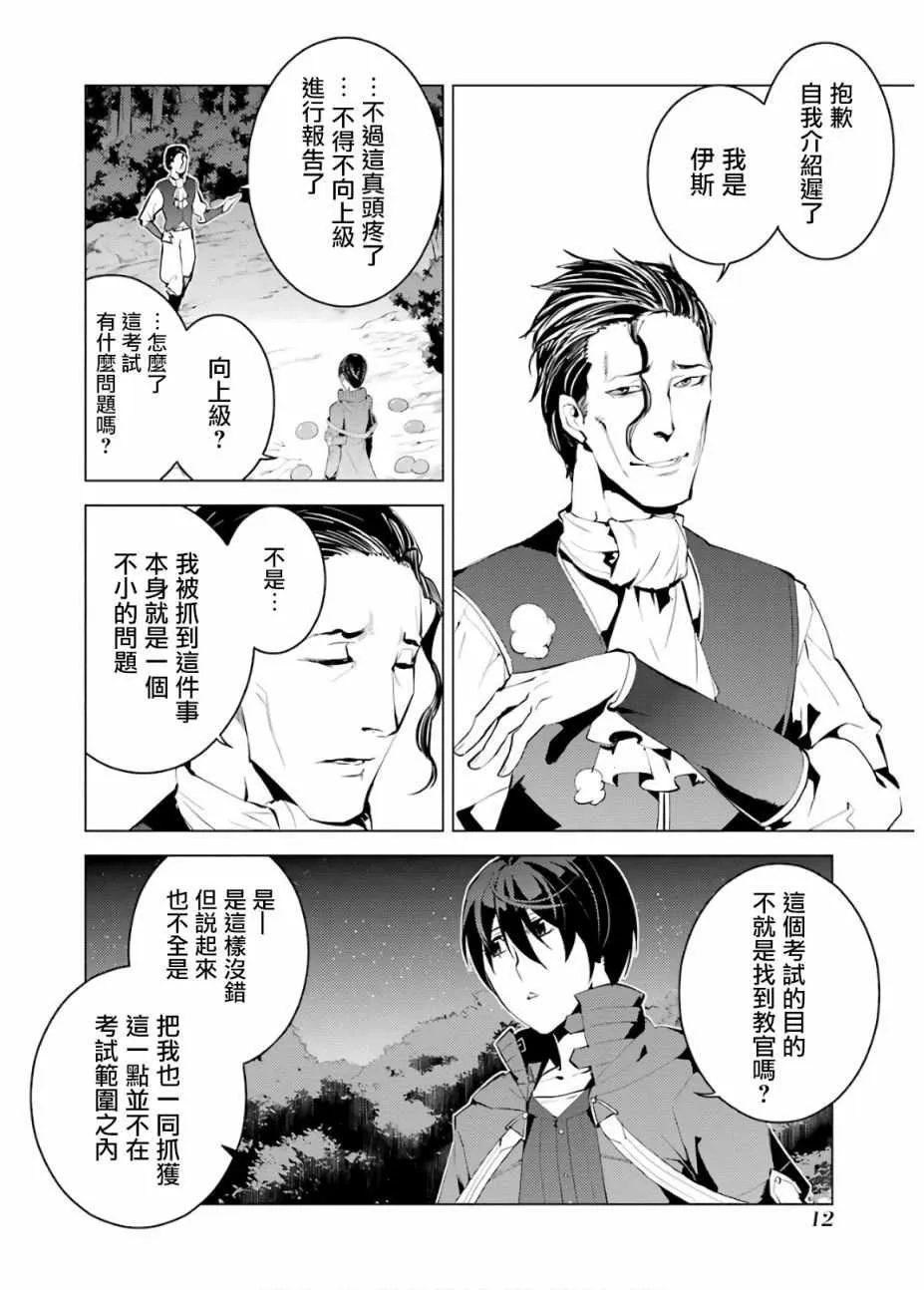 第4话 第10页