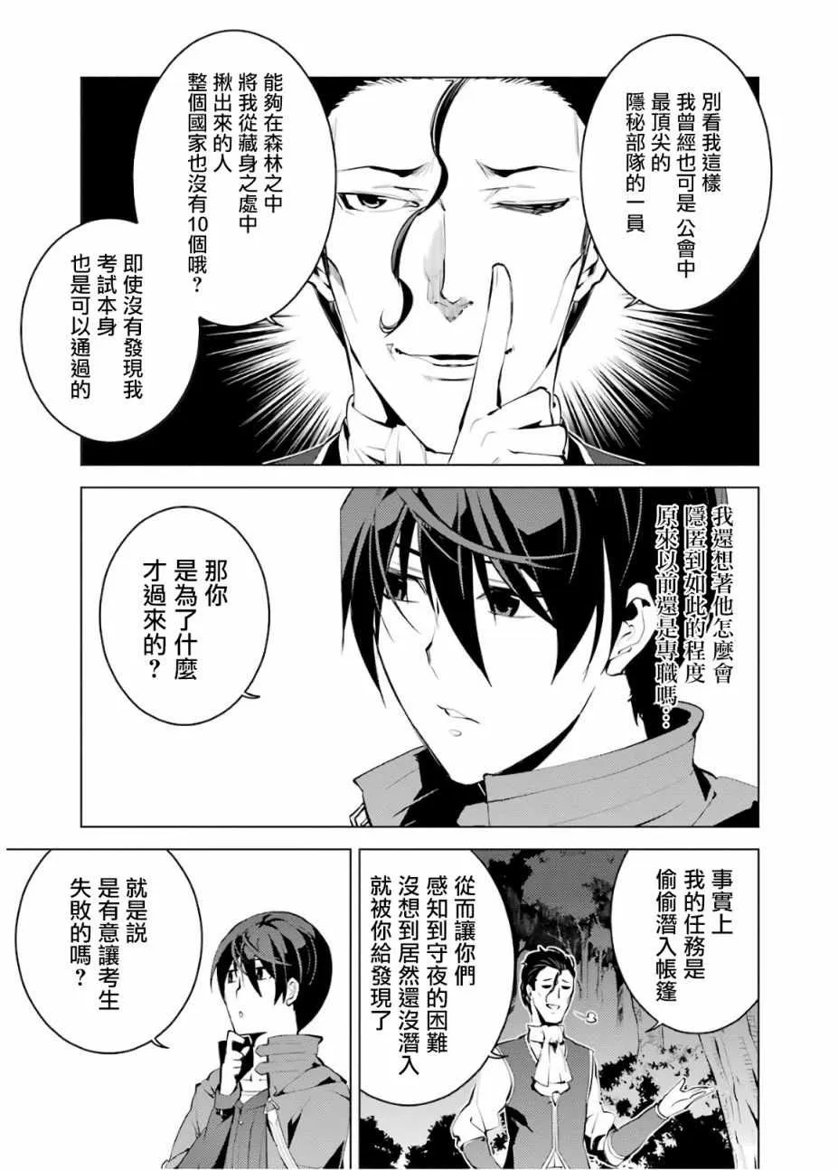第4话 第11页