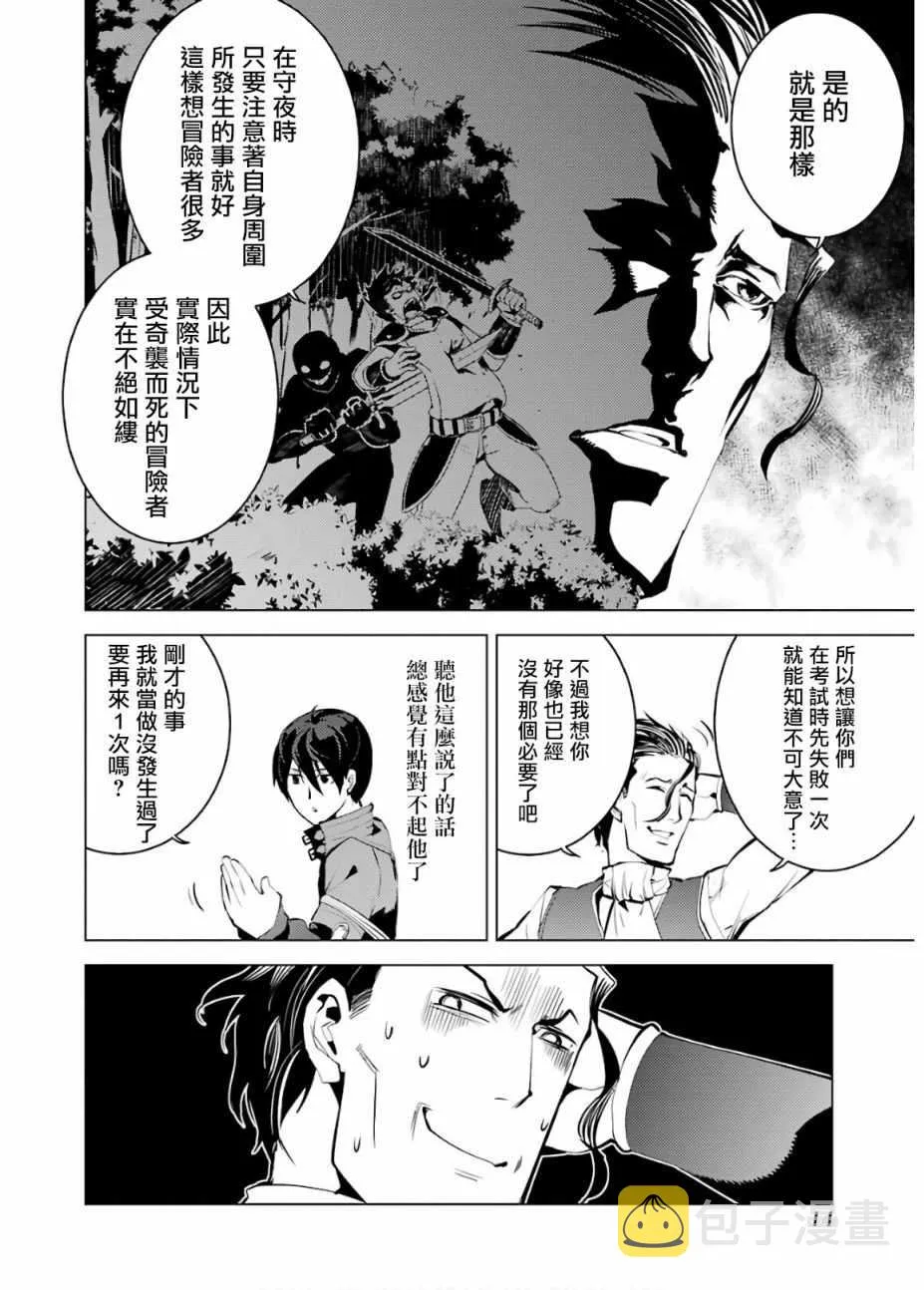 第4话 第12页