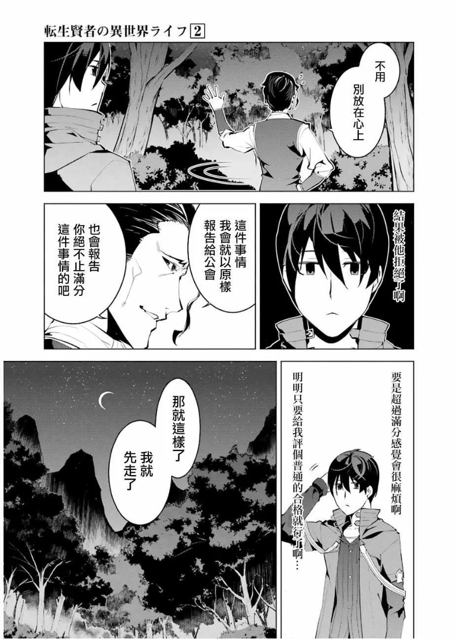 第4话 第13页
