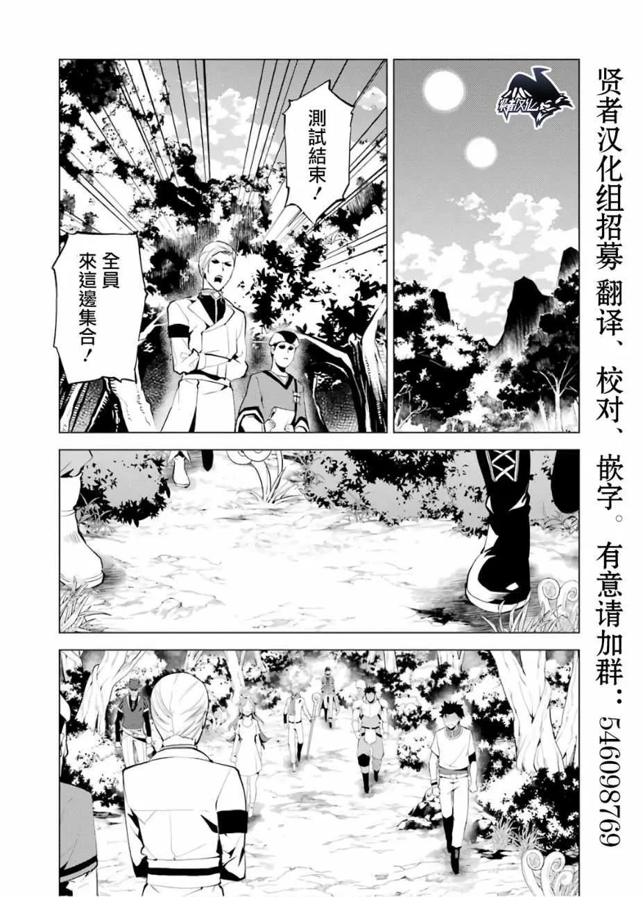 第4话 第14页