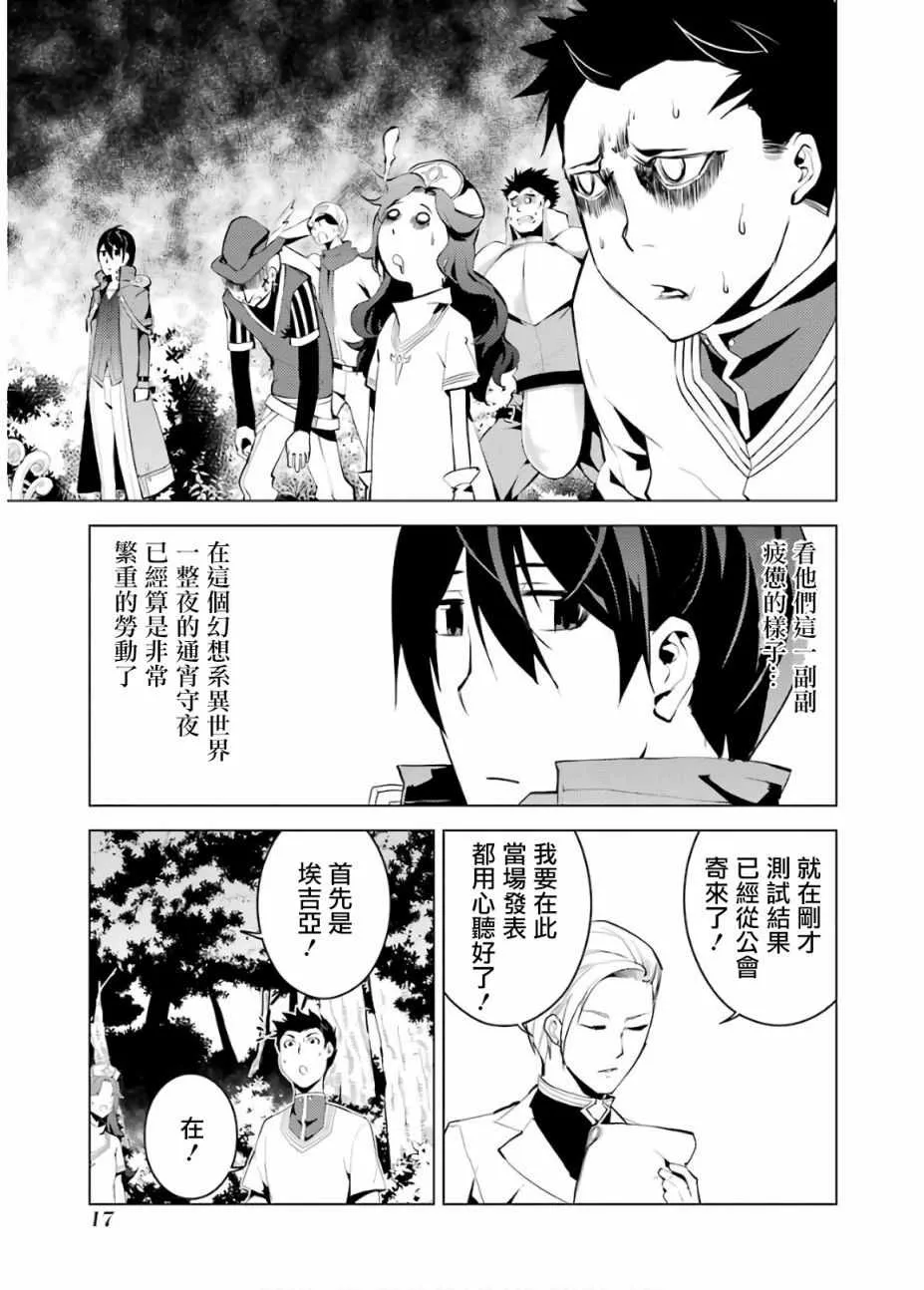 第4话 第15页