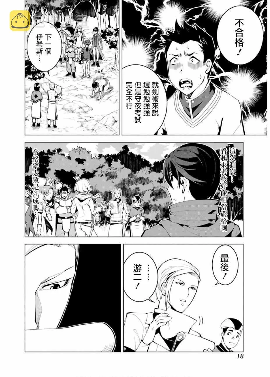 第4话 第16页