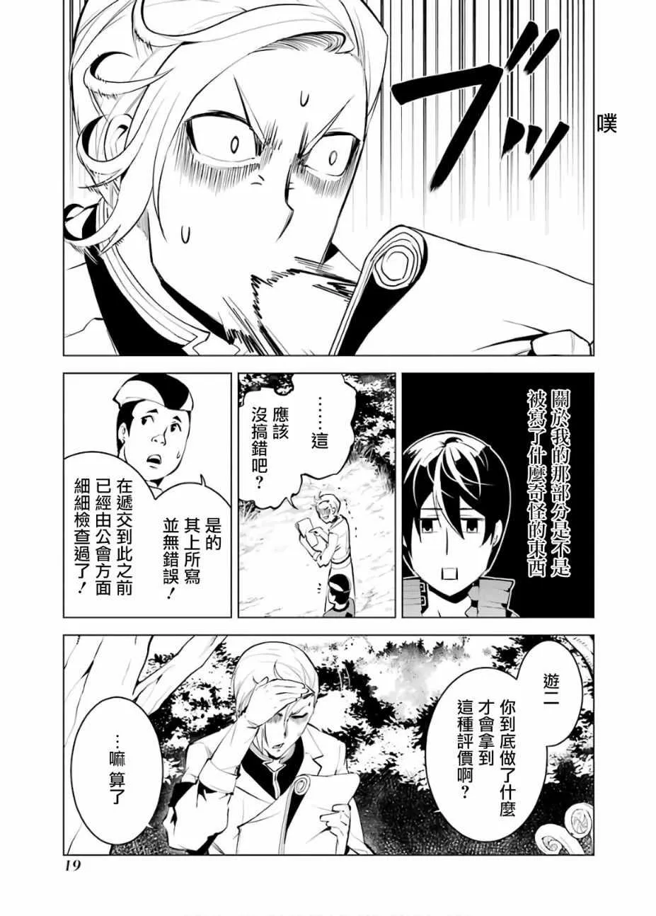 第4话 第17页