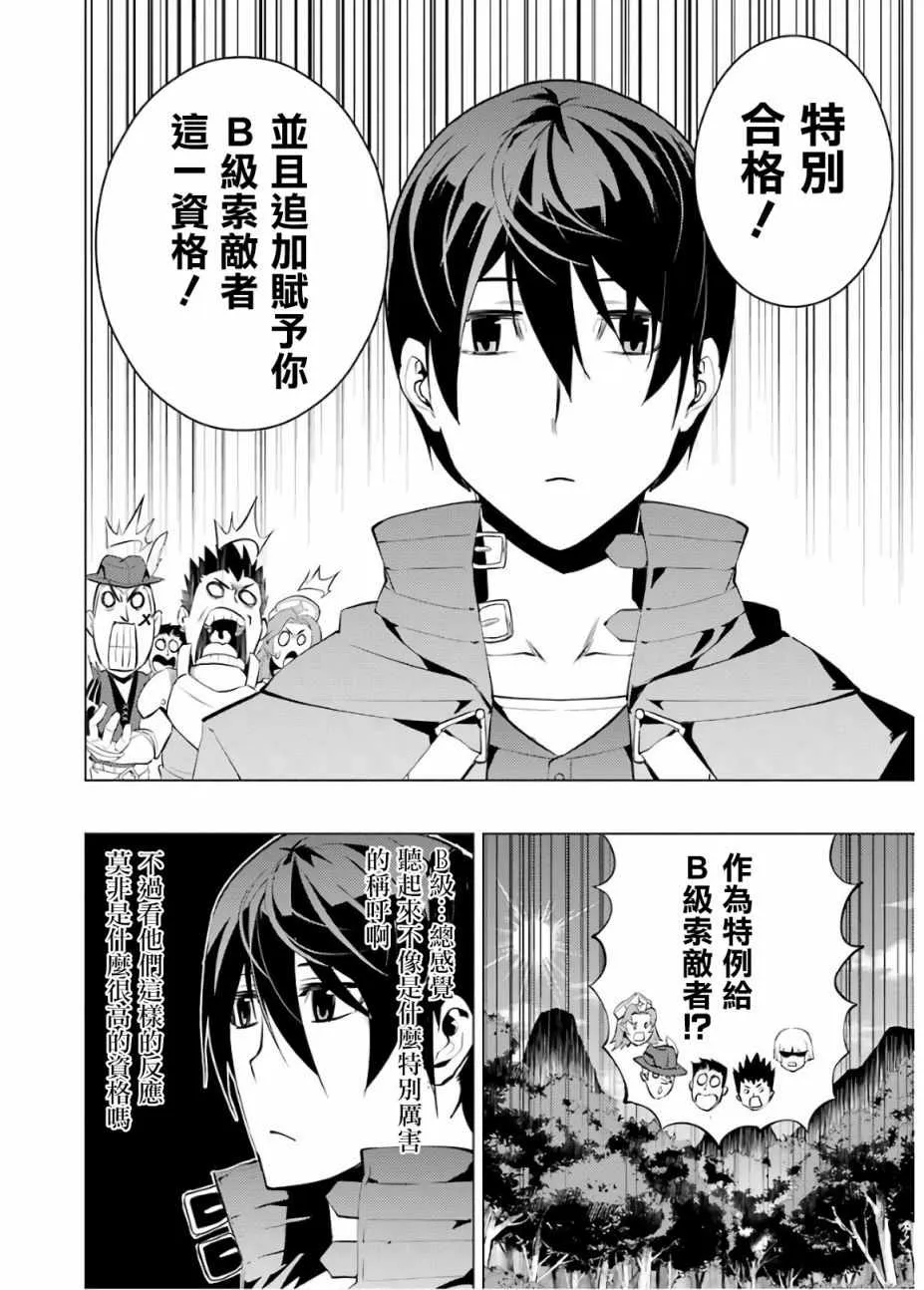 第4话 第18页