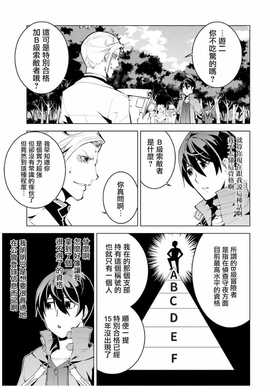 第4话 第19页