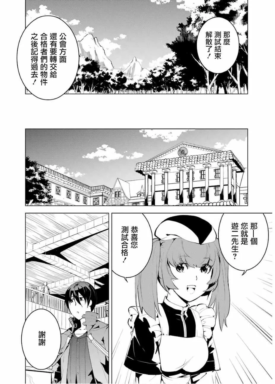 第4话 第20页