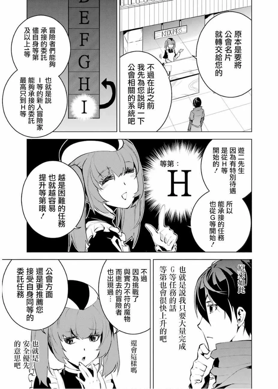 第4话 第21页