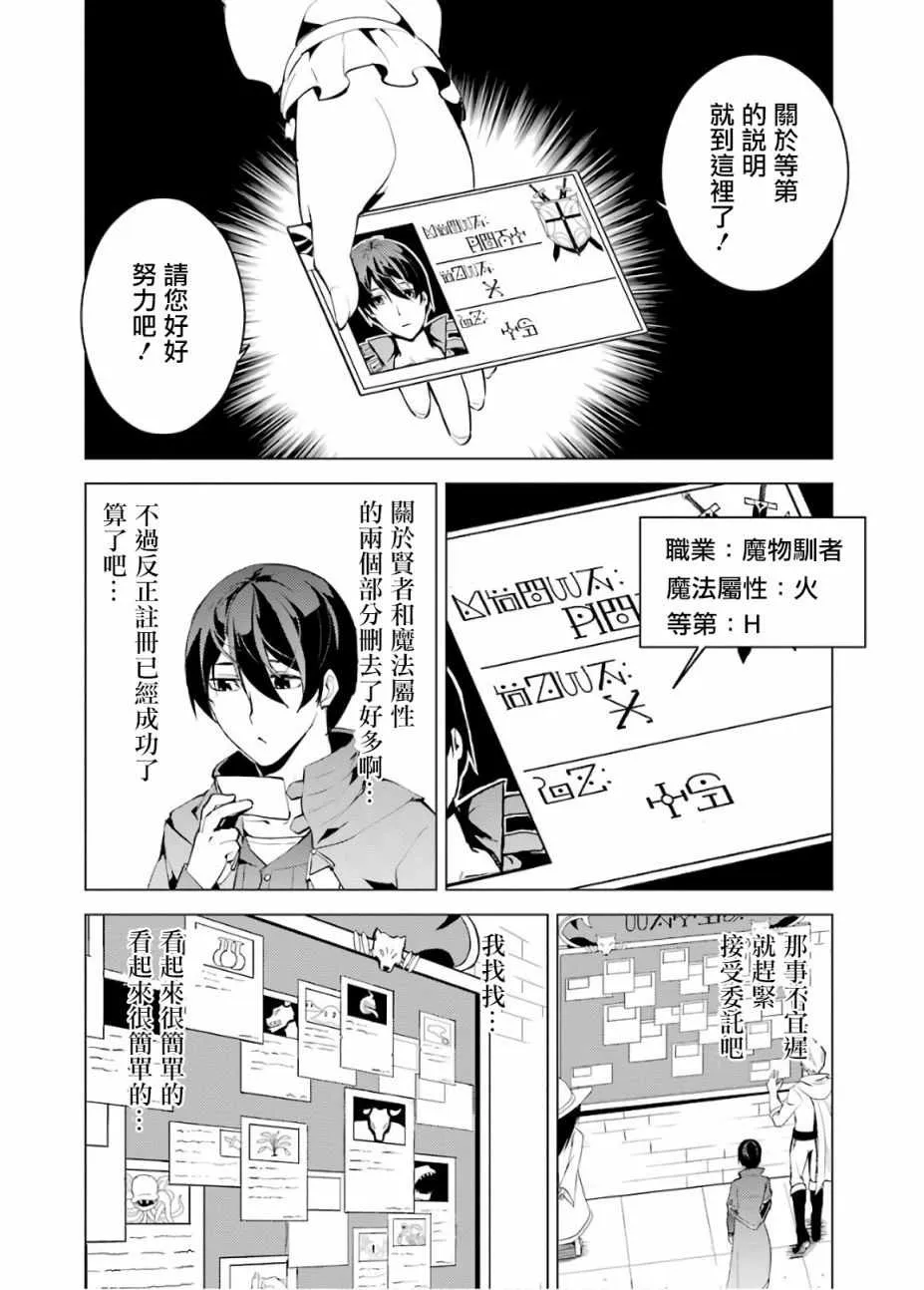 第4话 第22页