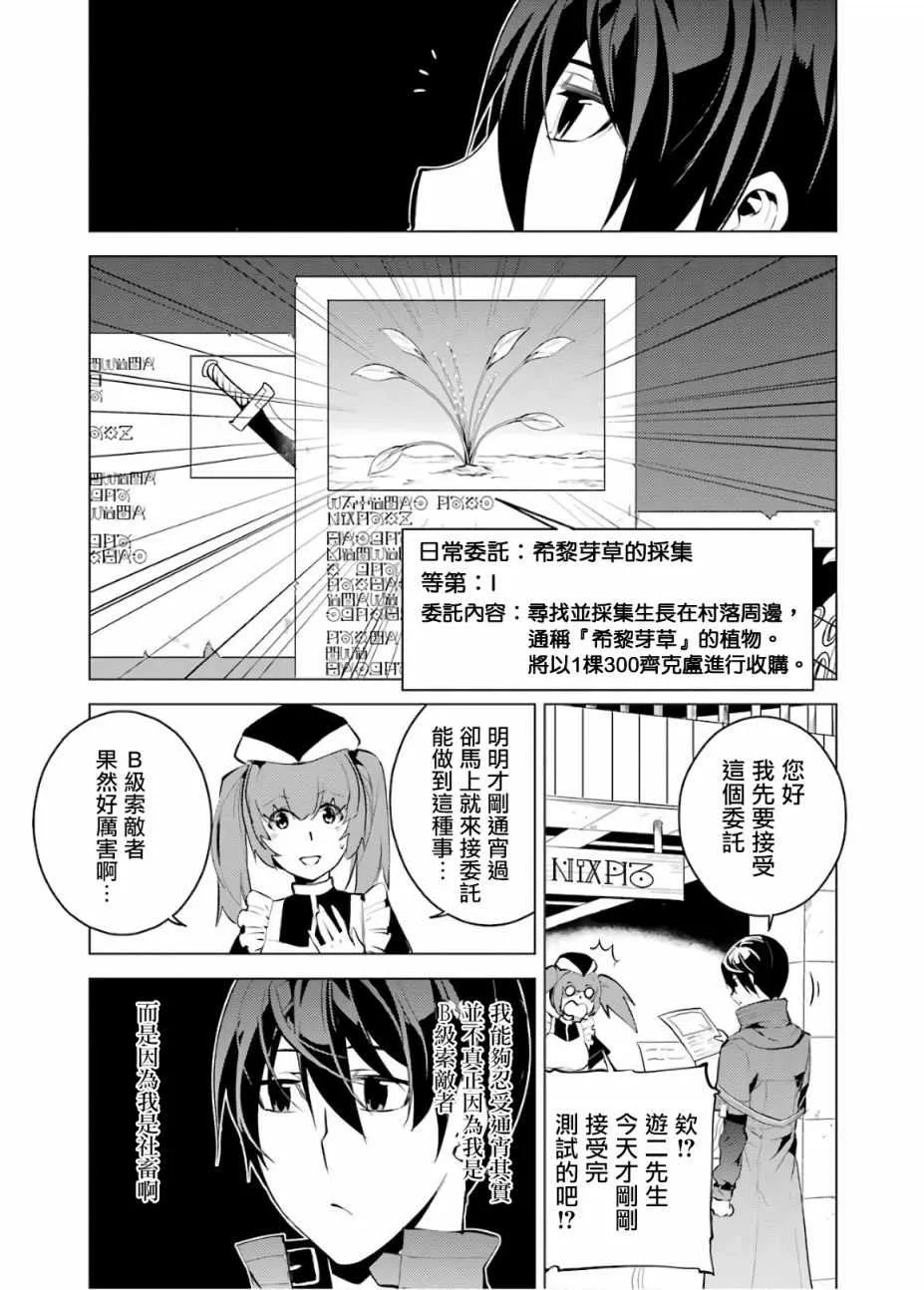 第4话 第23页