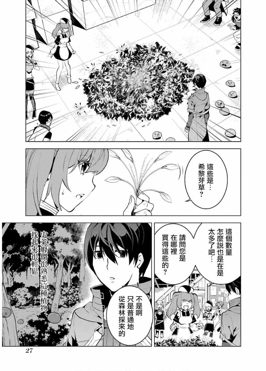 第4话 第25页