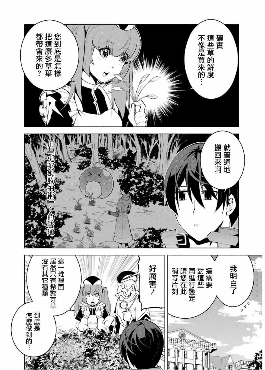 第4话 第26页
