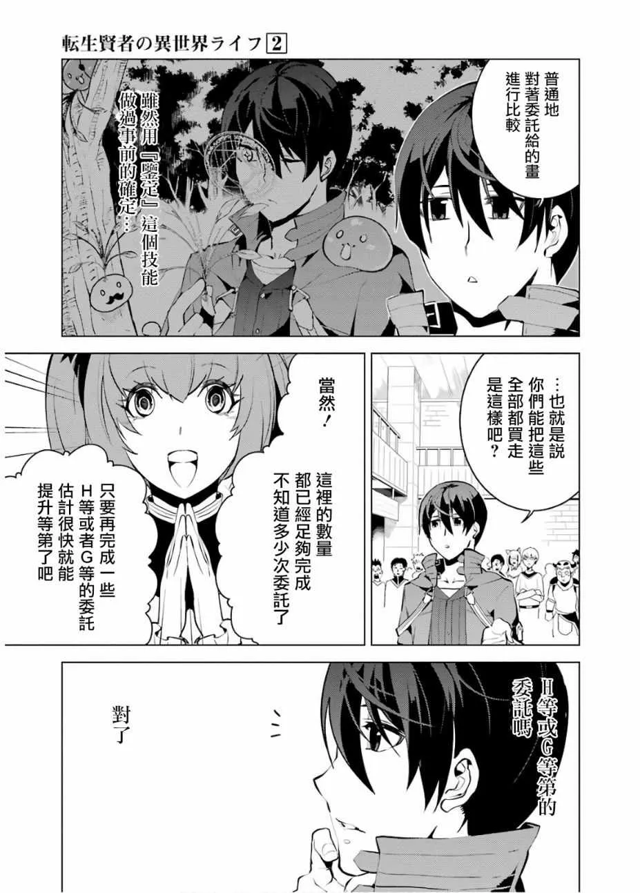 第4话 第27页