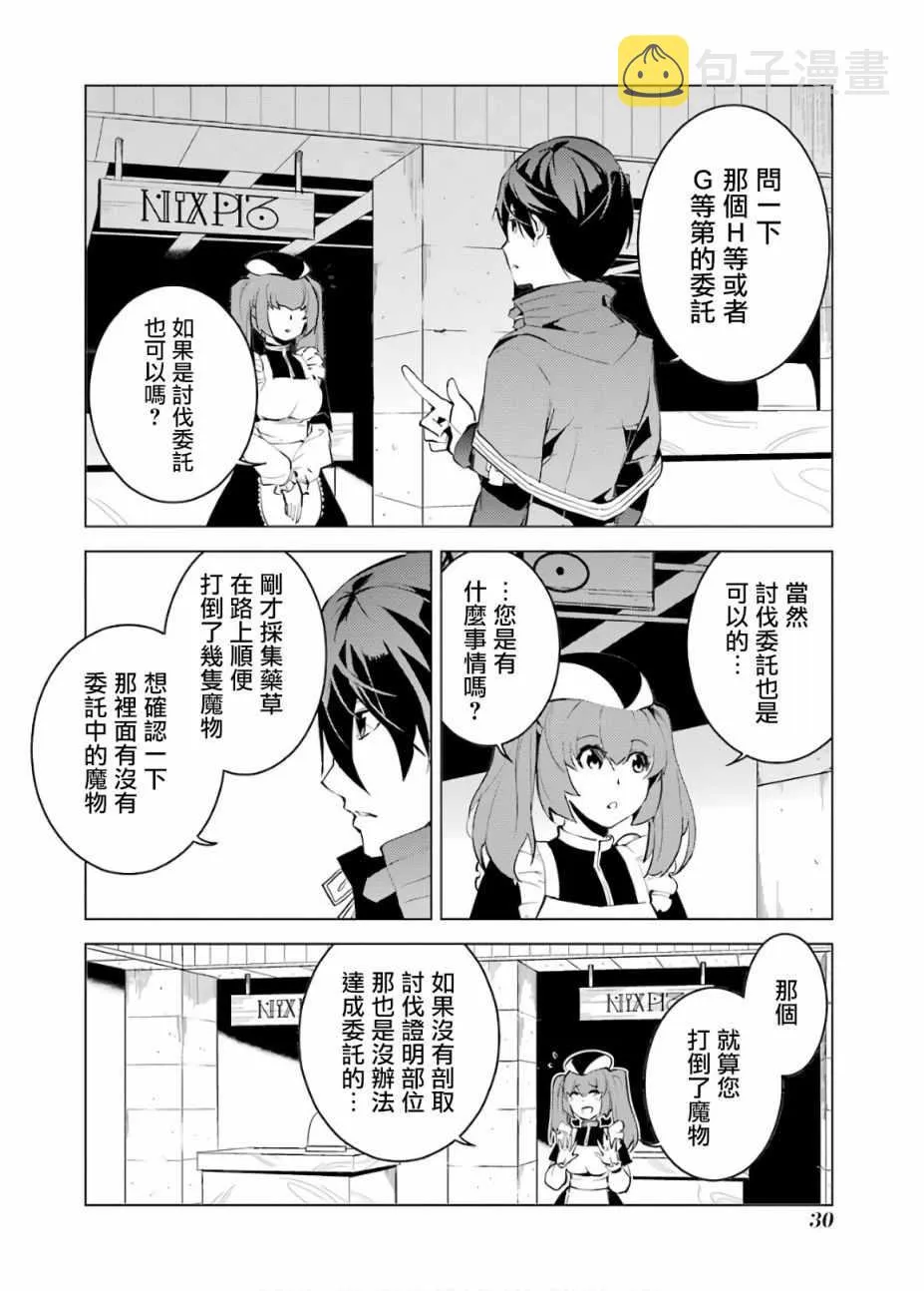 第4话 第28页