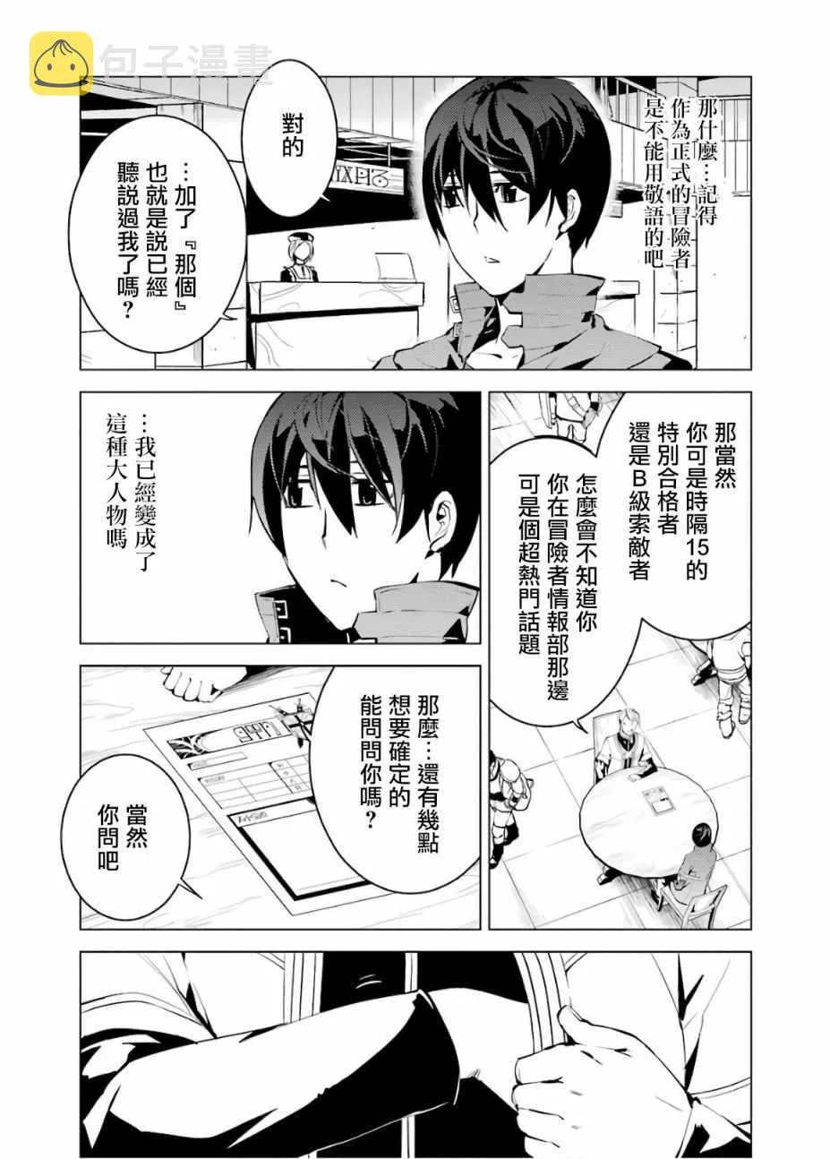 第4话 第31页