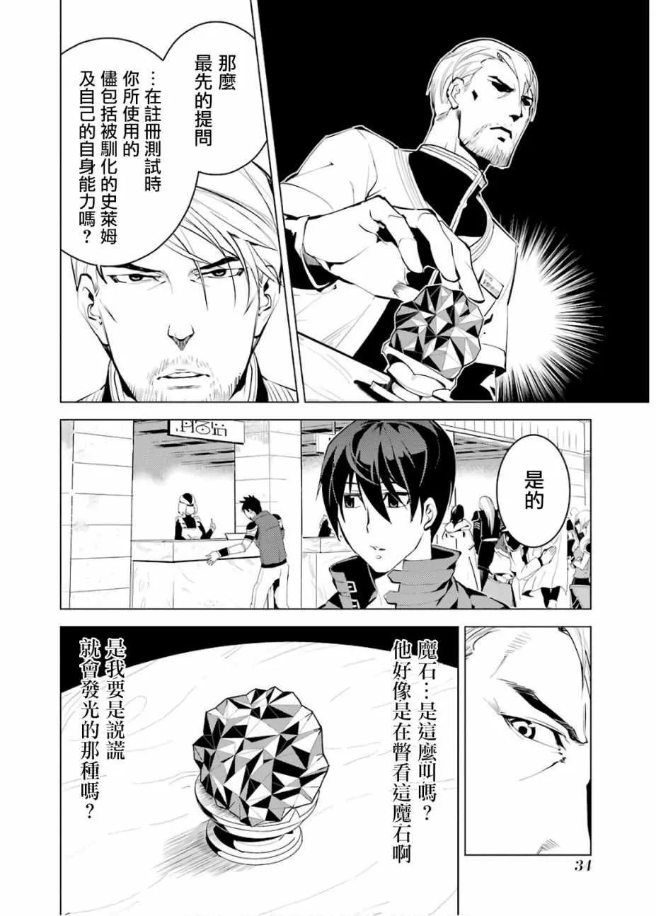 第4话 第32页