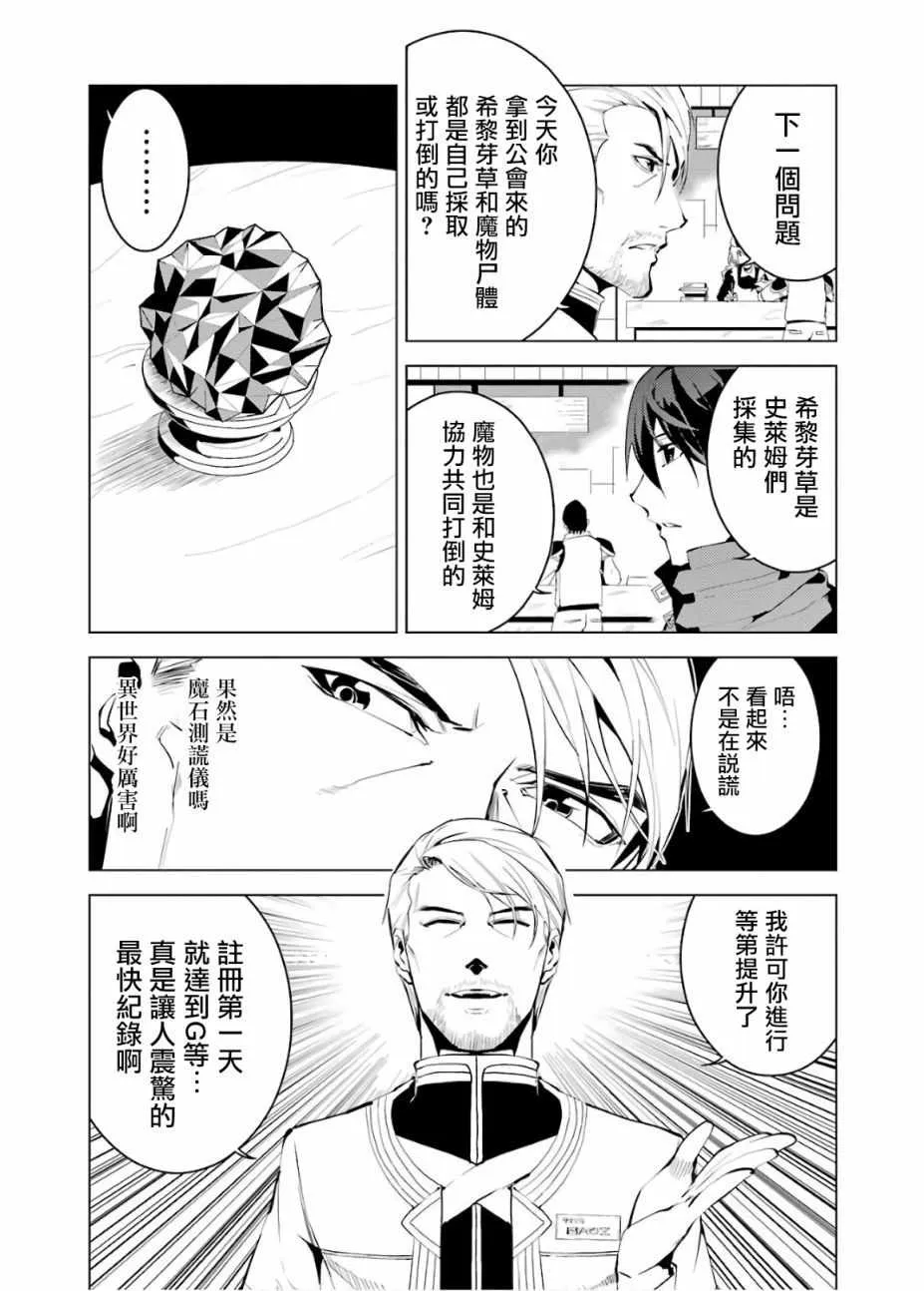第4话 第33页