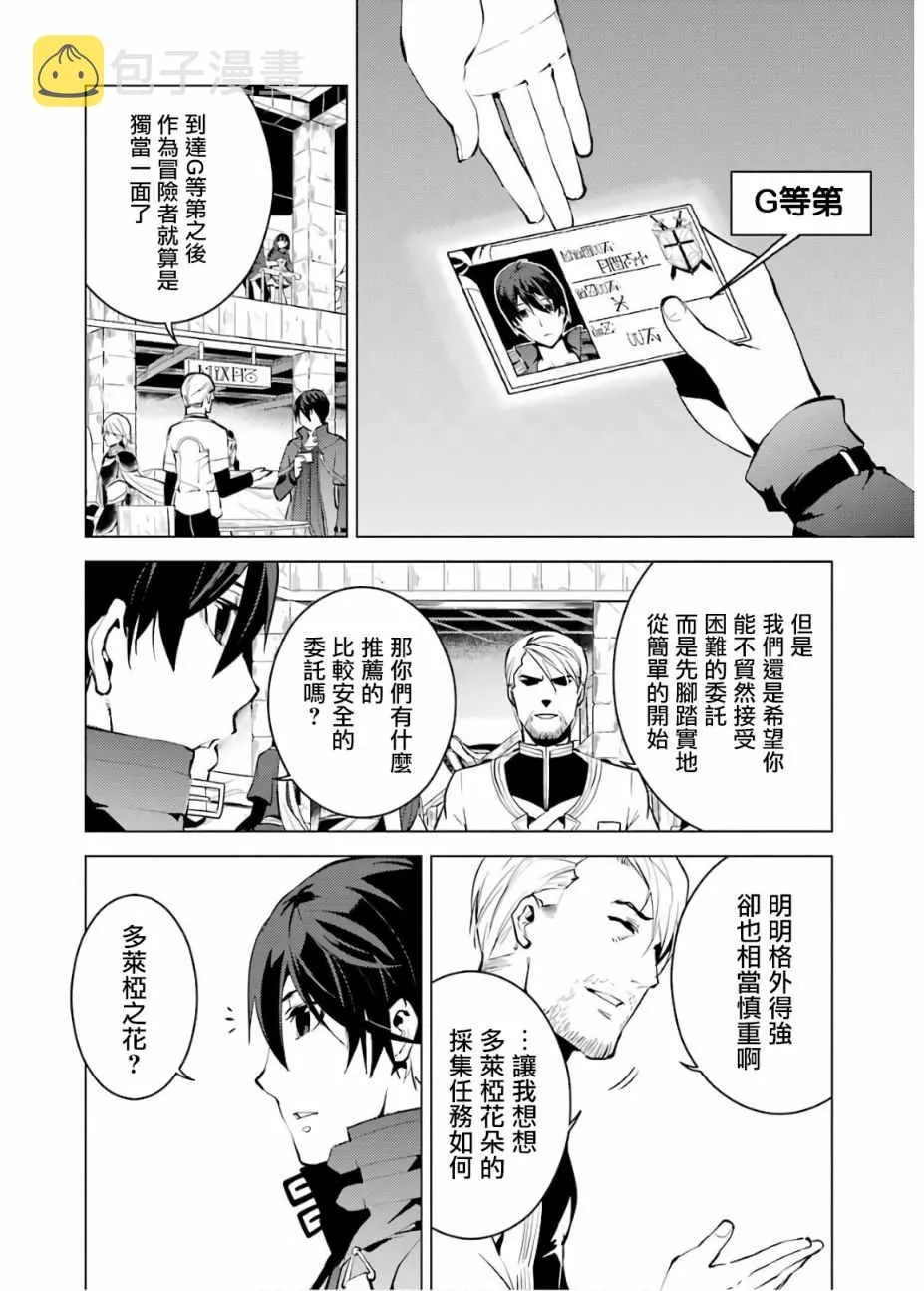 第4话 第34页