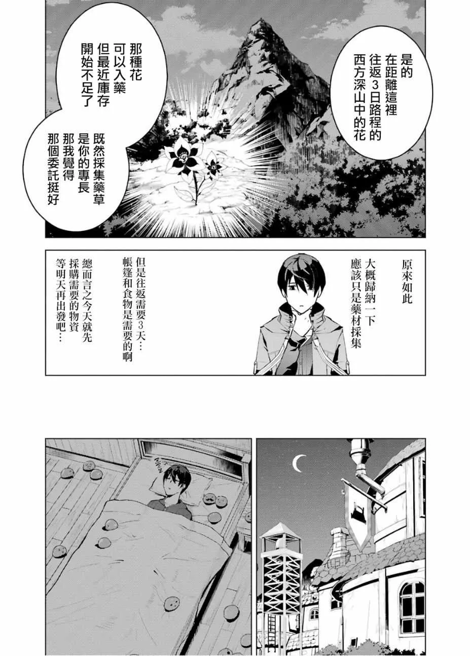 第4话 第35页