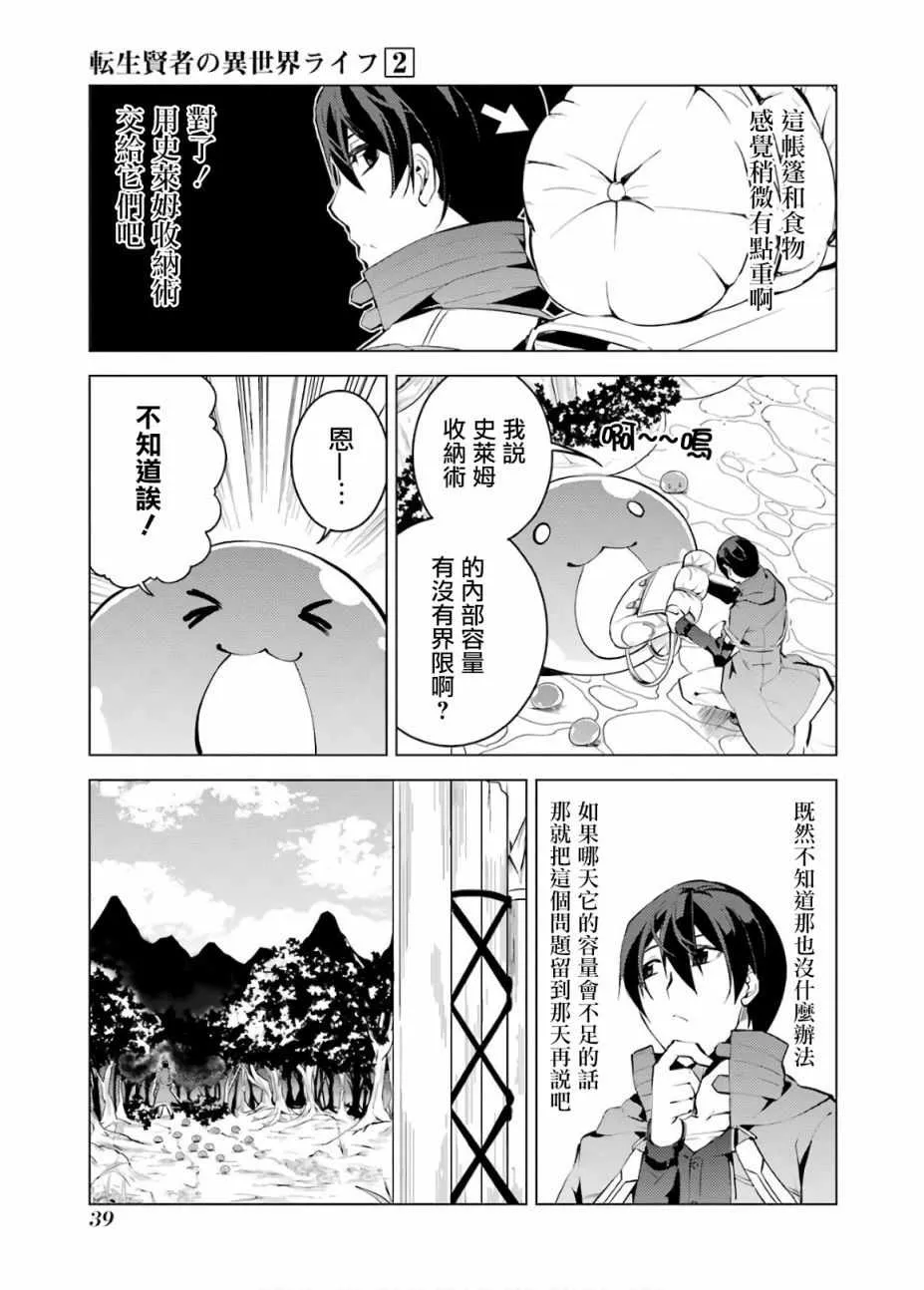 第4话 第37页