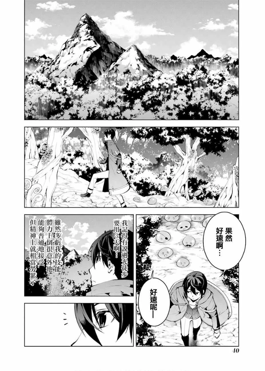 第4话 第38页