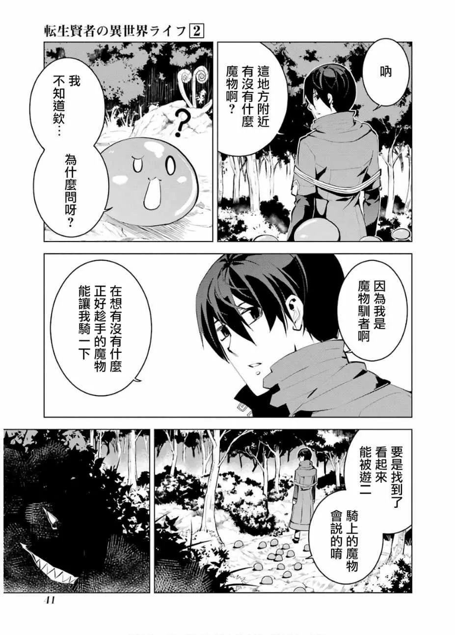 第4话 第39页