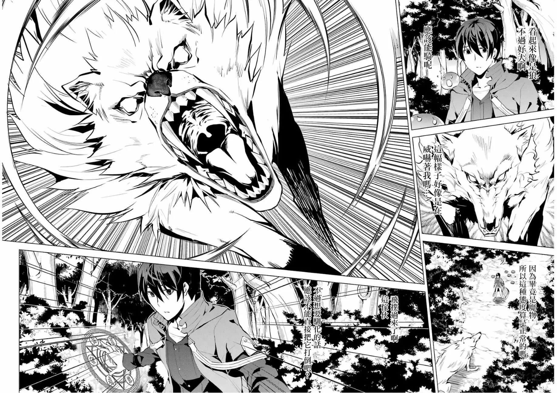第4话 第42页