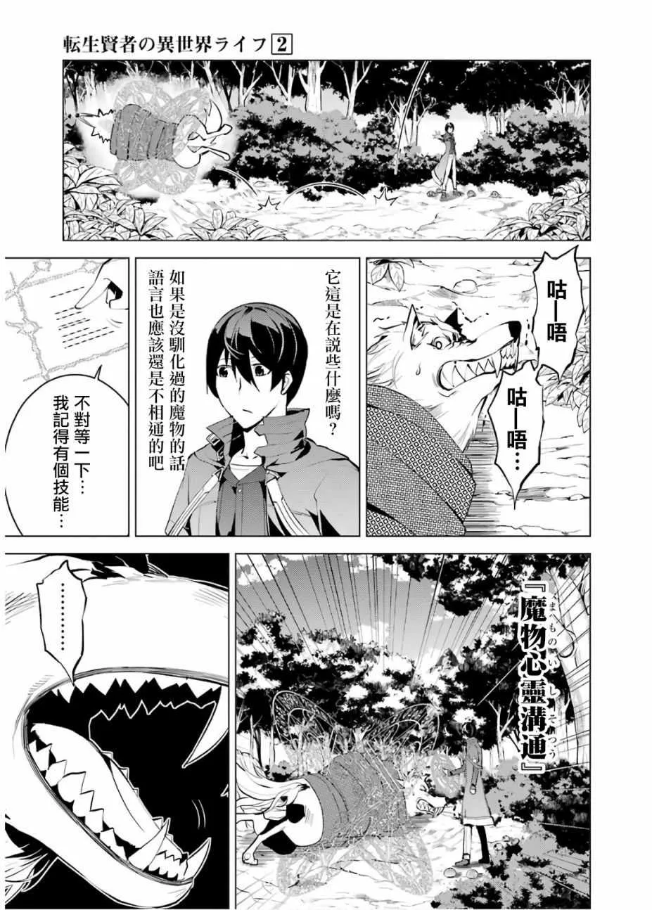 第4话 第44页