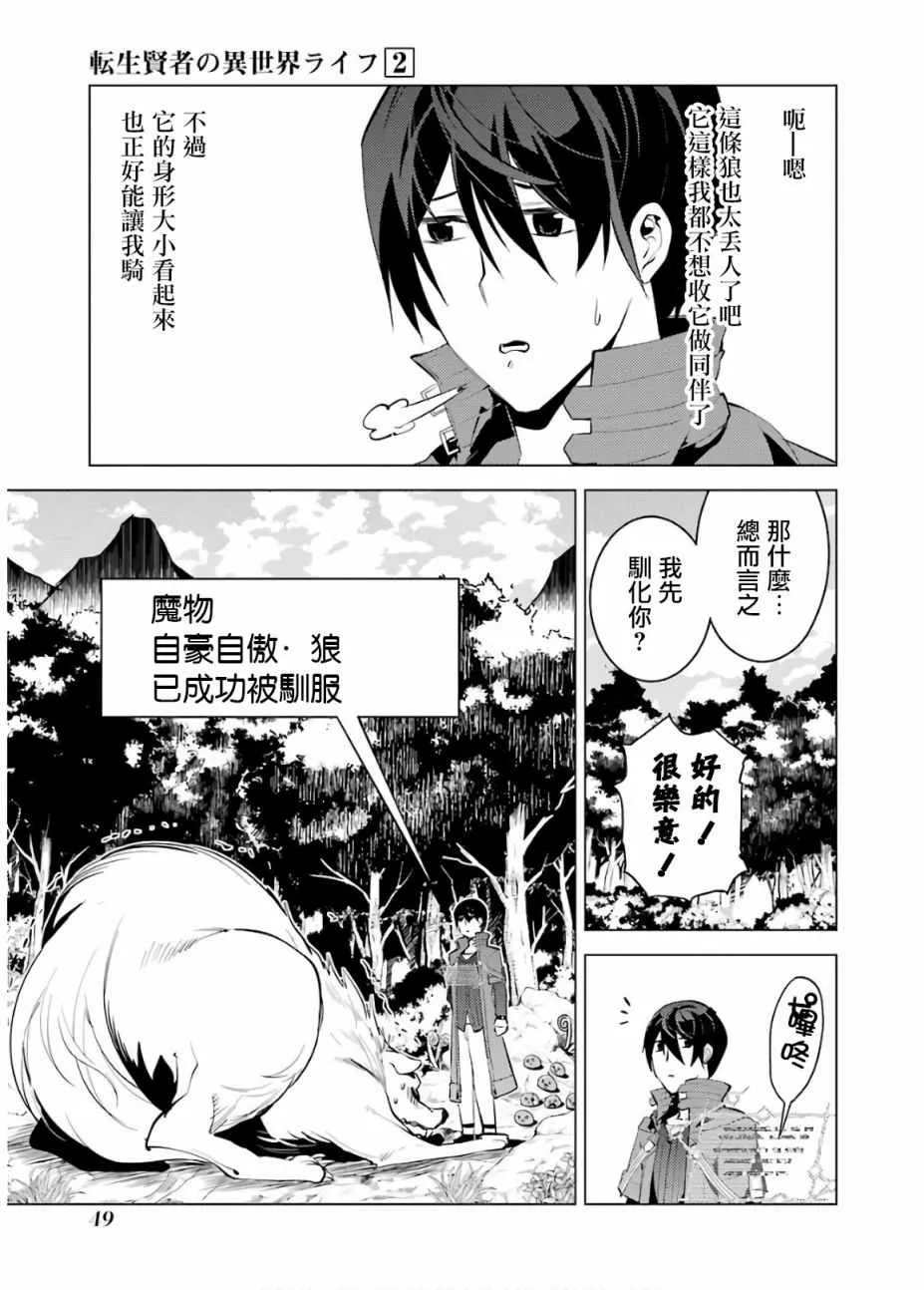 第4话 第46页