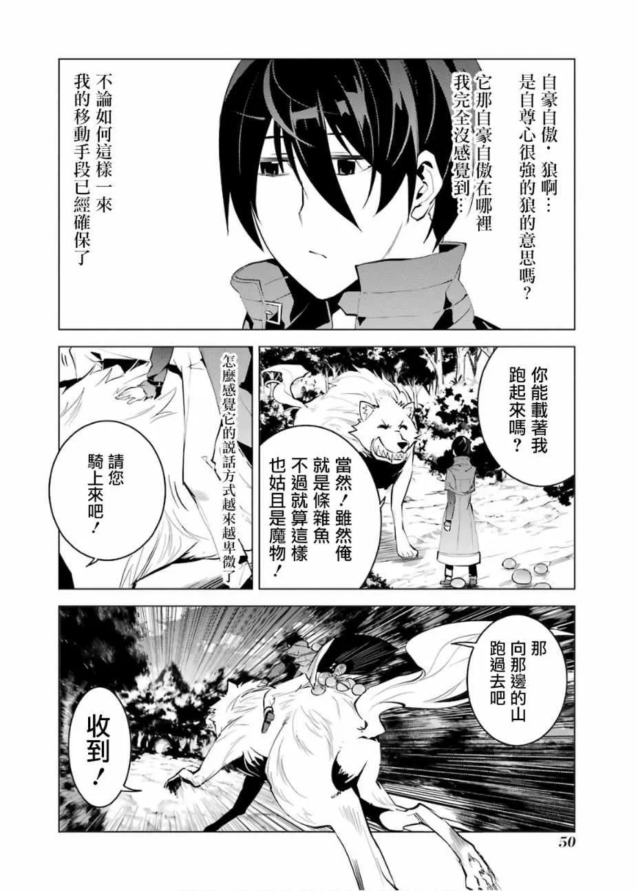 第4话 第47页