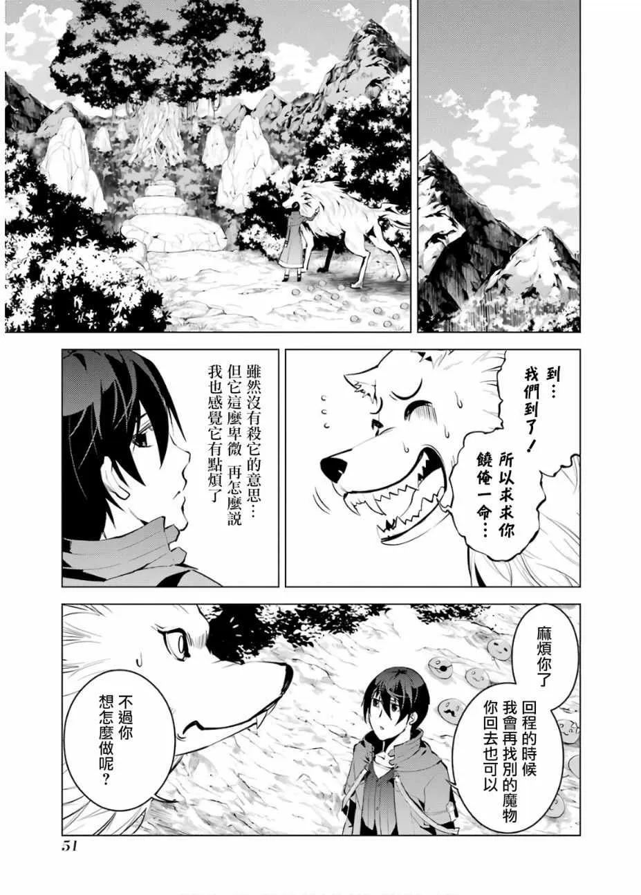 第4话 第48页