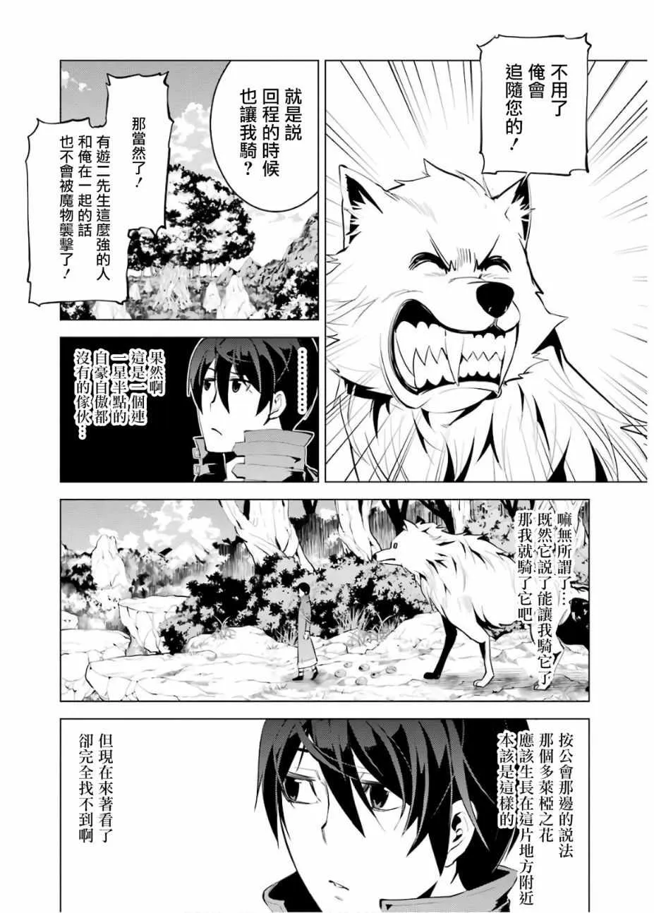 第4话 第49页