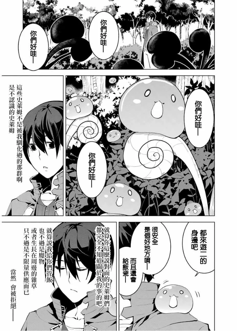 第4话 第50页
