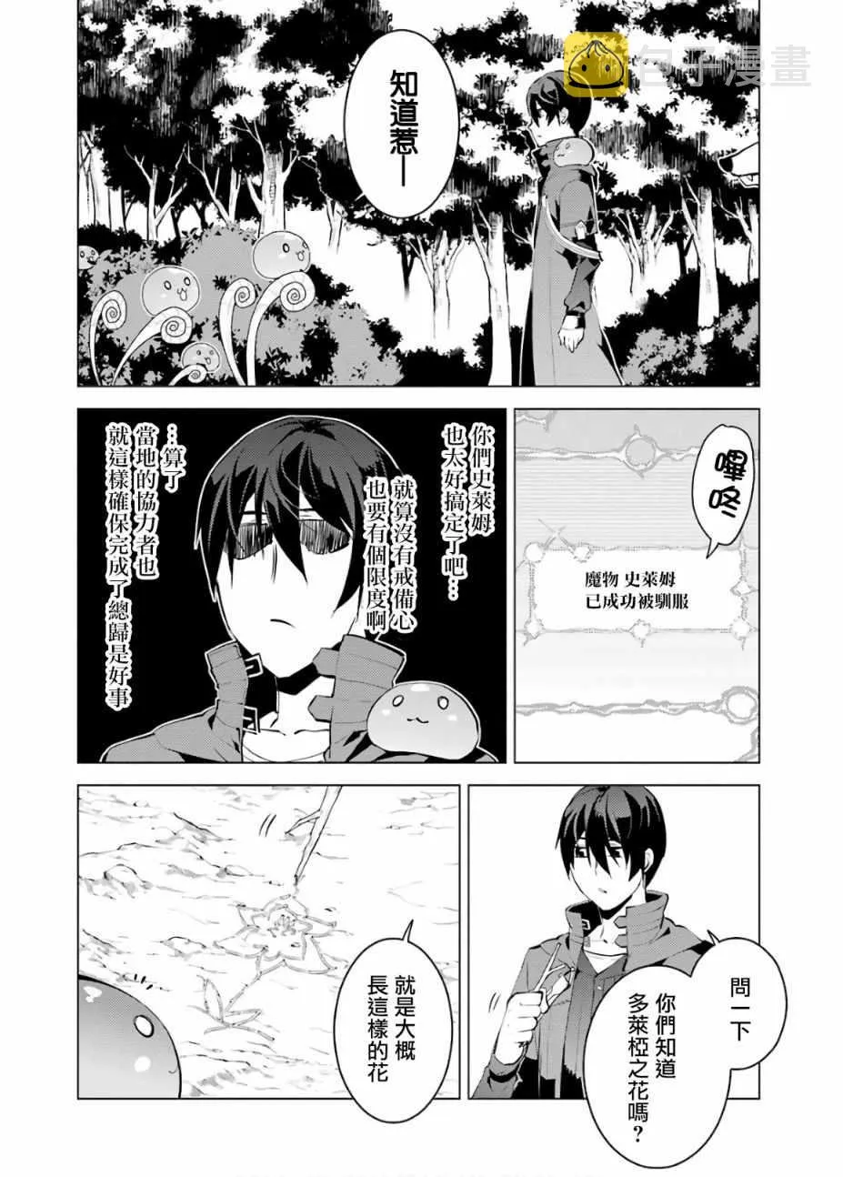 第4话 第51页