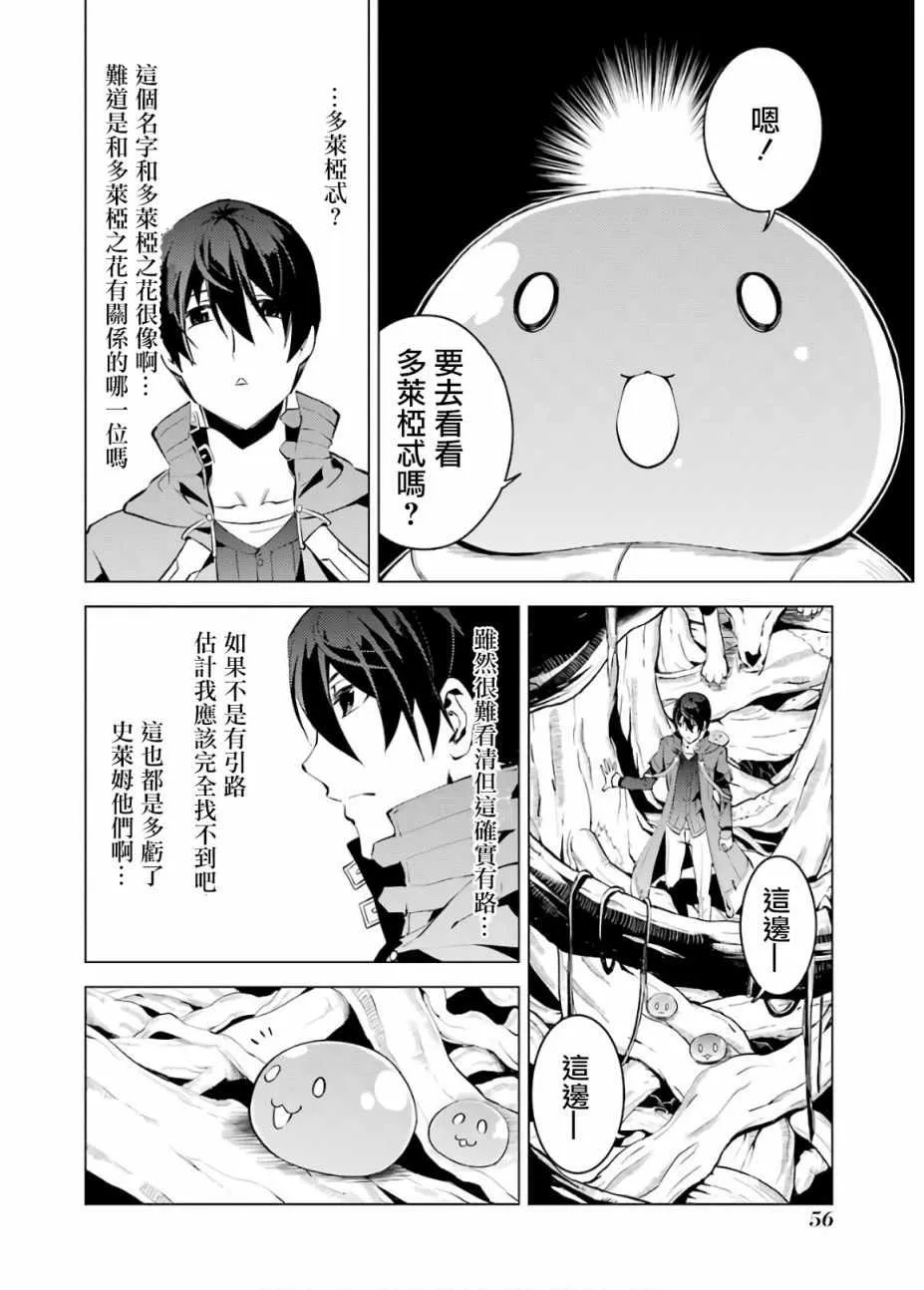 第4话 第53页
