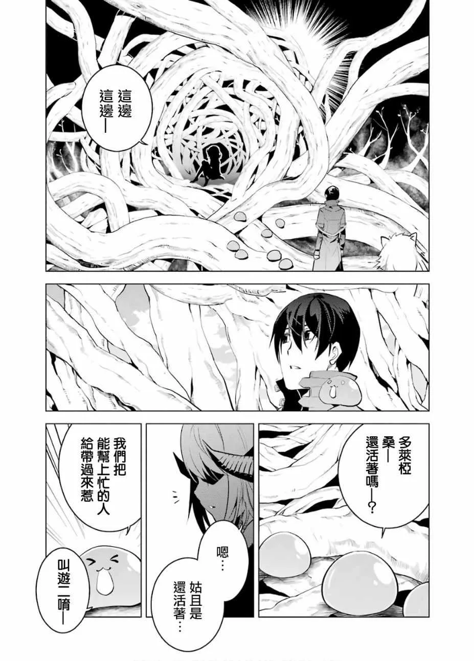 第4话 第54页