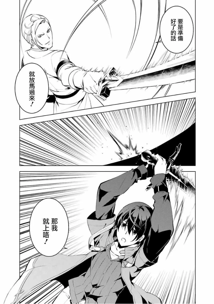 第3.2话 尝试性的参加了冒险者公会的测试（2） 第9页