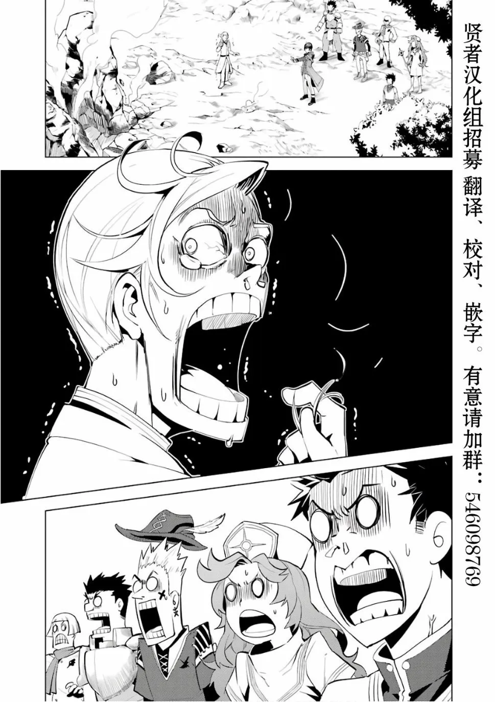 第3.1话 尝试性的参加了冒险者公会的测试（1） 第23页