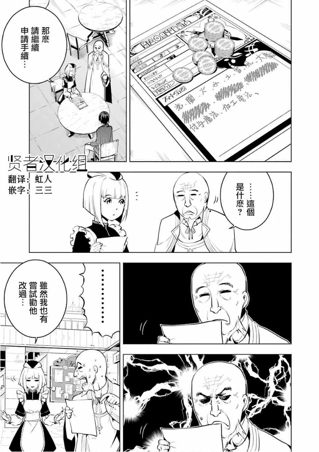 第2.2话 向着城镇出发吧！（2） 第1页