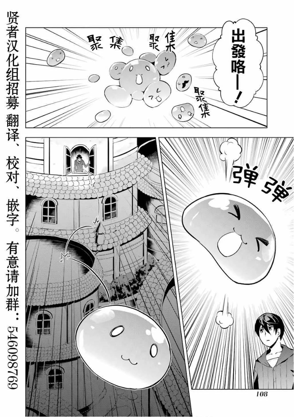 第2.2话 向着城镇出发吧！（2） 第6页