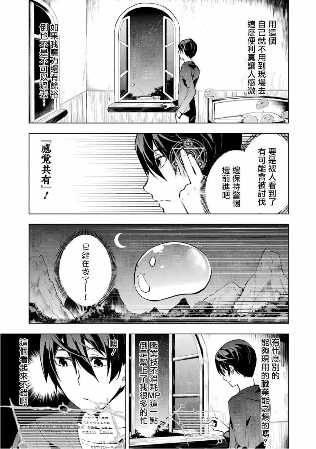 第2.2话 向着城镇出发吧！（2） 第7页