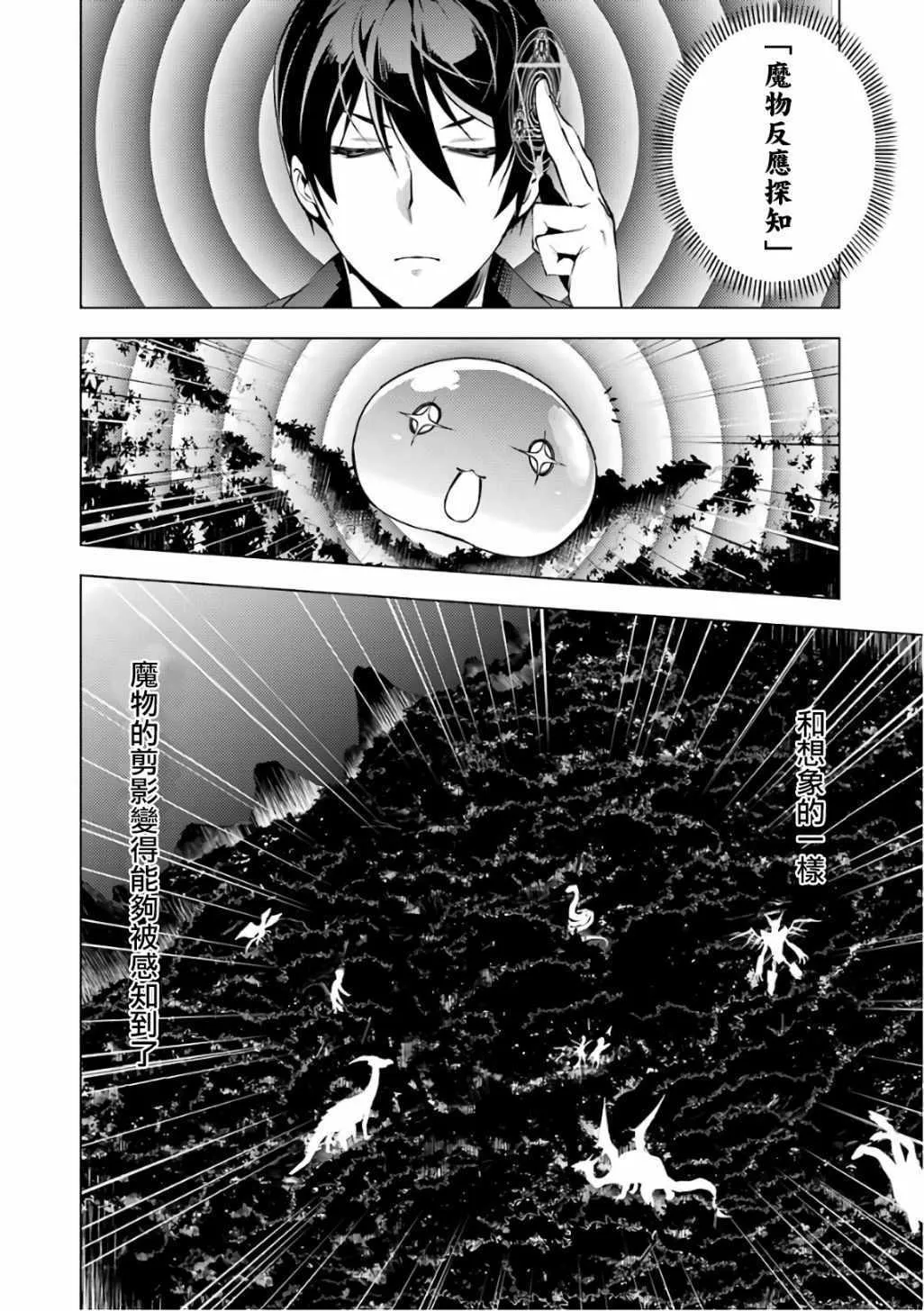 第2.2话 向着城镇出发吧！（2） 第8页