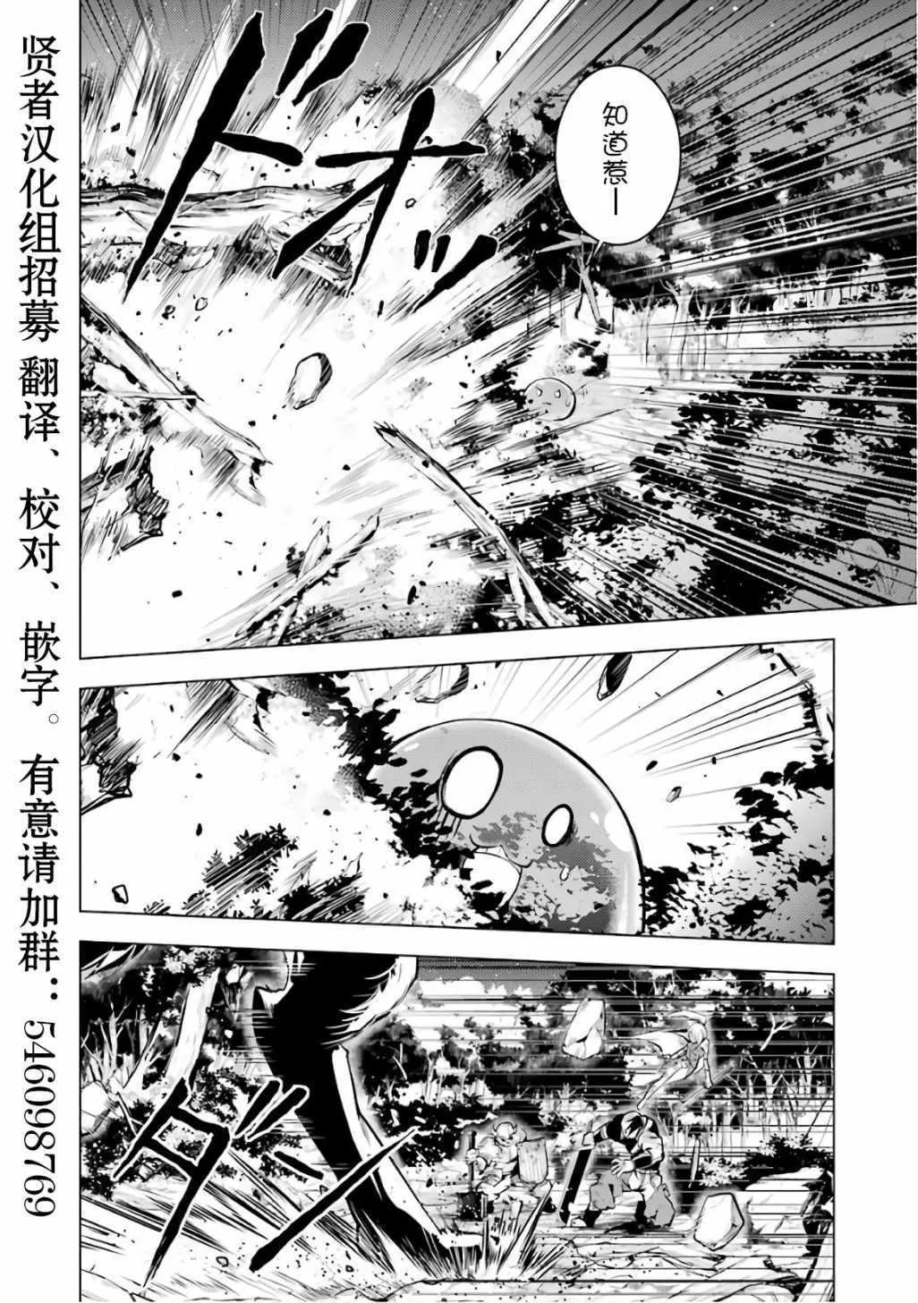 第2.2话 向着城镇出发吧！（2） 第12页