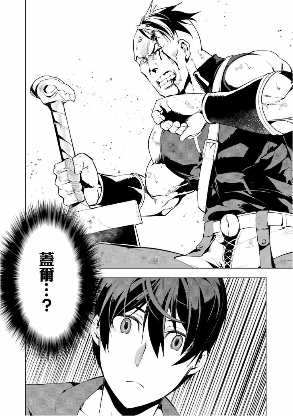 第2.2话 向着城镇出发吧！（2） 第14页