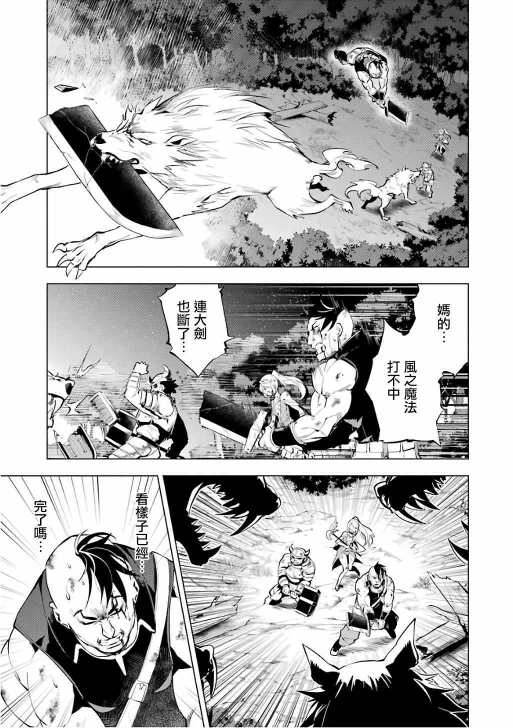 第2.2话 向着城镇出发吧！（2） 第19页