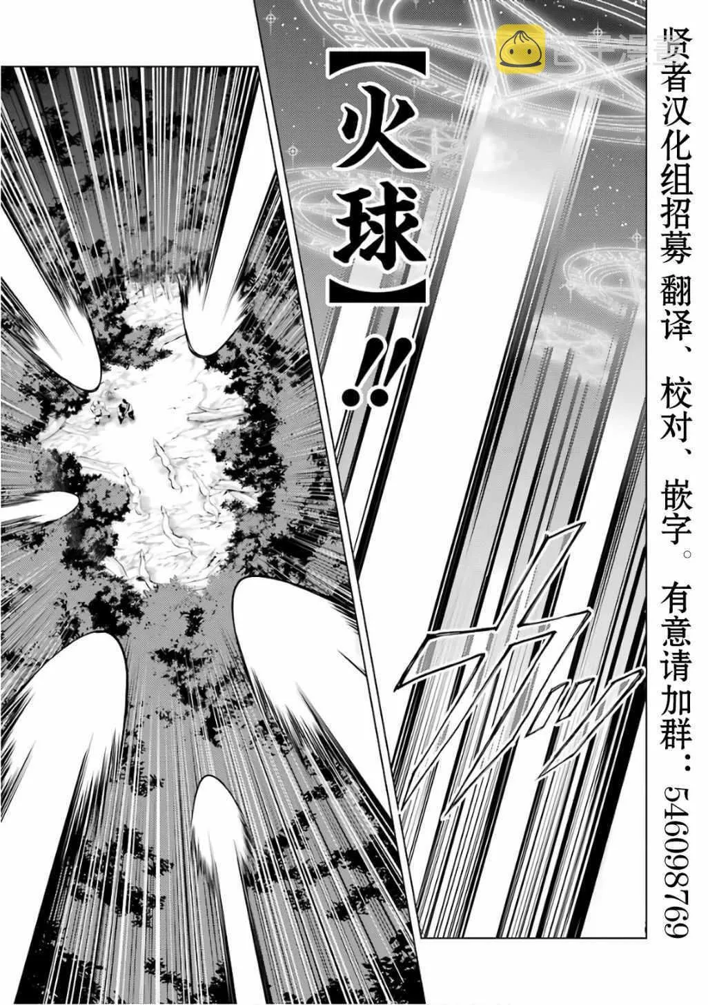 第2.2话 向着城镇出发吧！（2） 第21页