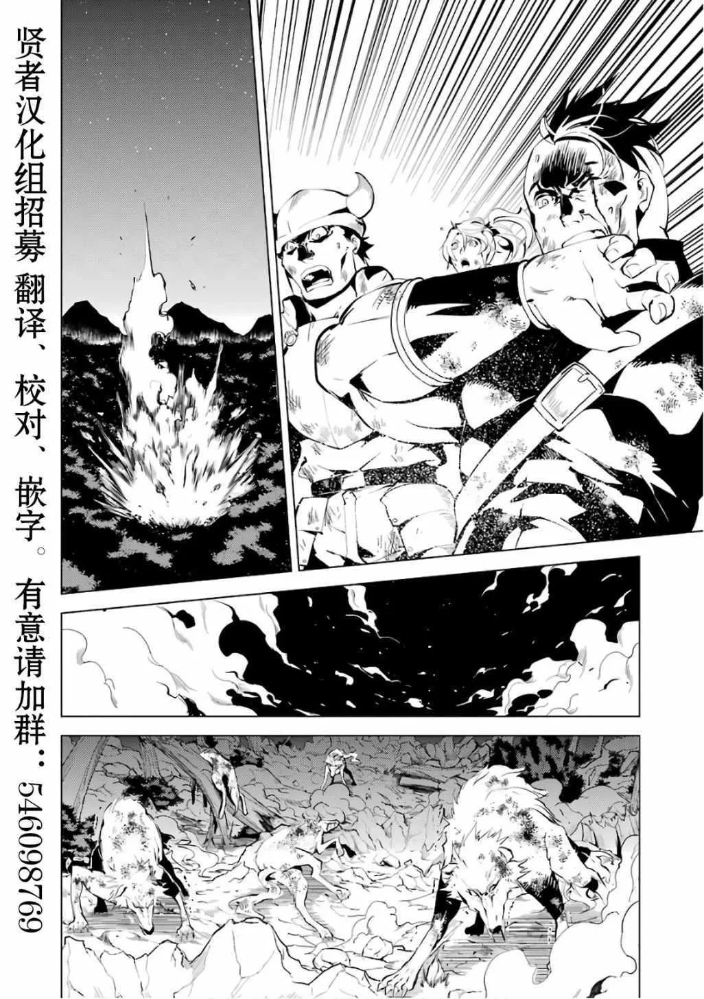 第2.2话 向着城镇出发吧！（2） 第24页