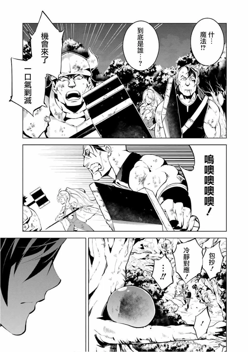 第2.2话 向着城镇出发吧！（2） 第25页